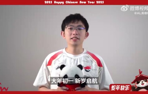 AL上单选手Flandre送祝福：大年初一，福气盈门