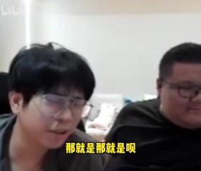 wayward回应比赛期间打CSGO：当俱乐部sb吗？郭皓站后面看我玩？