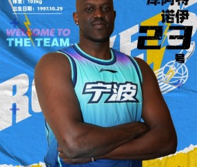 宁波外援诺伊首秀28分8板！宁波主帅：我相信他会越来越好的