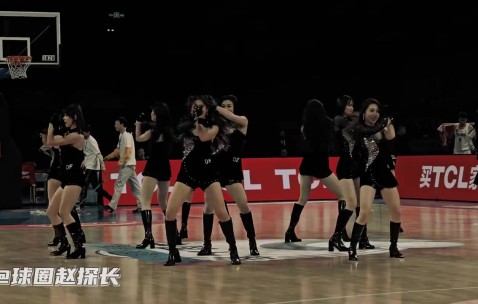 😍😍赵探长分享北京男篮主场啦啦队的现场演出视频