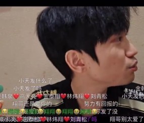 Doinb：林炜翔赛前给我发了个“比赛加油” ，输了就回来跟我一起玩PUBG