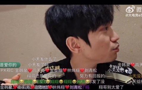 Doinb：林炜翔赛前给我发了个“比赛加油” ，输了就回来跟我一起玩PUBG