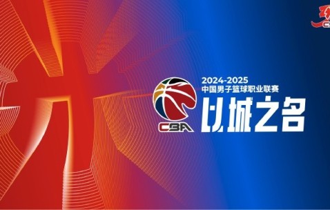 付政浩：篮协授予CBA公司联赛运营权27年到期 需尽快明确未来模式