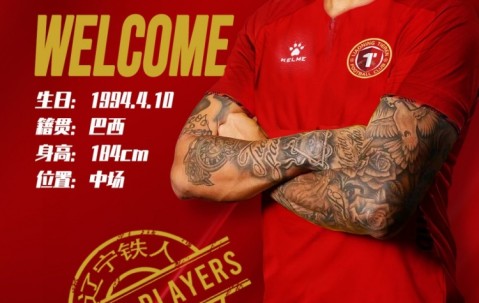 辽宁铁人官方：巴西外援费利佩初六（2月3日）14点35分抵达沈阳