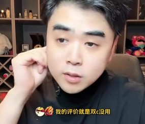 大胆🤣朱开：真的是WE打得很好吗？TES双C真的完全没用好吧