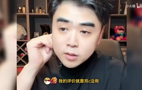 大胆🤣朱开：真的是WE打得很好吗？TES双C真的完全没用好吧