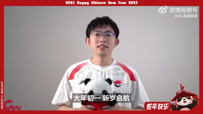 AL上单选手Flandre送祝福：大年初一，福气盈门