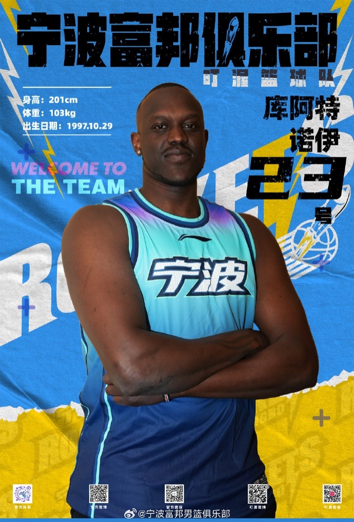 宁波外援诺伊首秀28分8板!宁波主帅:我相信他会越来越好的