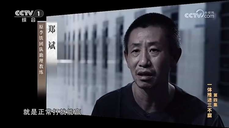 郑霁桓入选07年龄段精英球员训练营,其父亲郑斌因牵扯假球案被抓