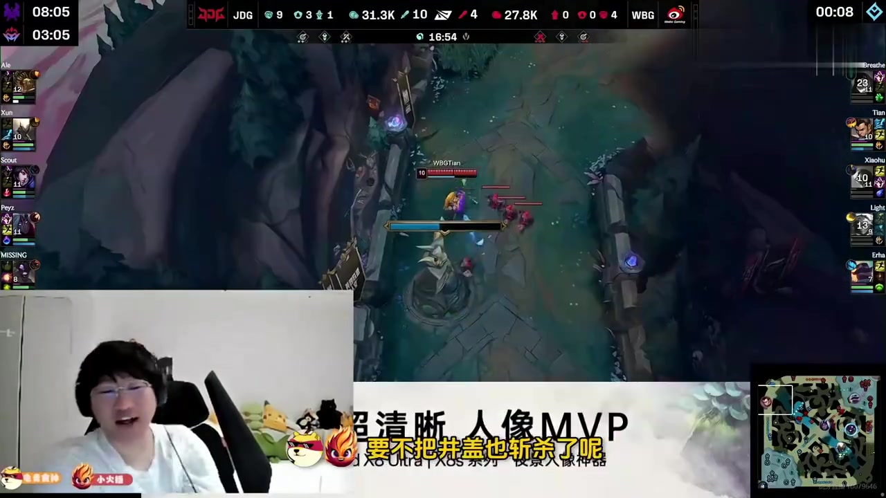 Ning：WBG要不井盖也斩了？这BP一坨狗屎，买个丹妮就不错